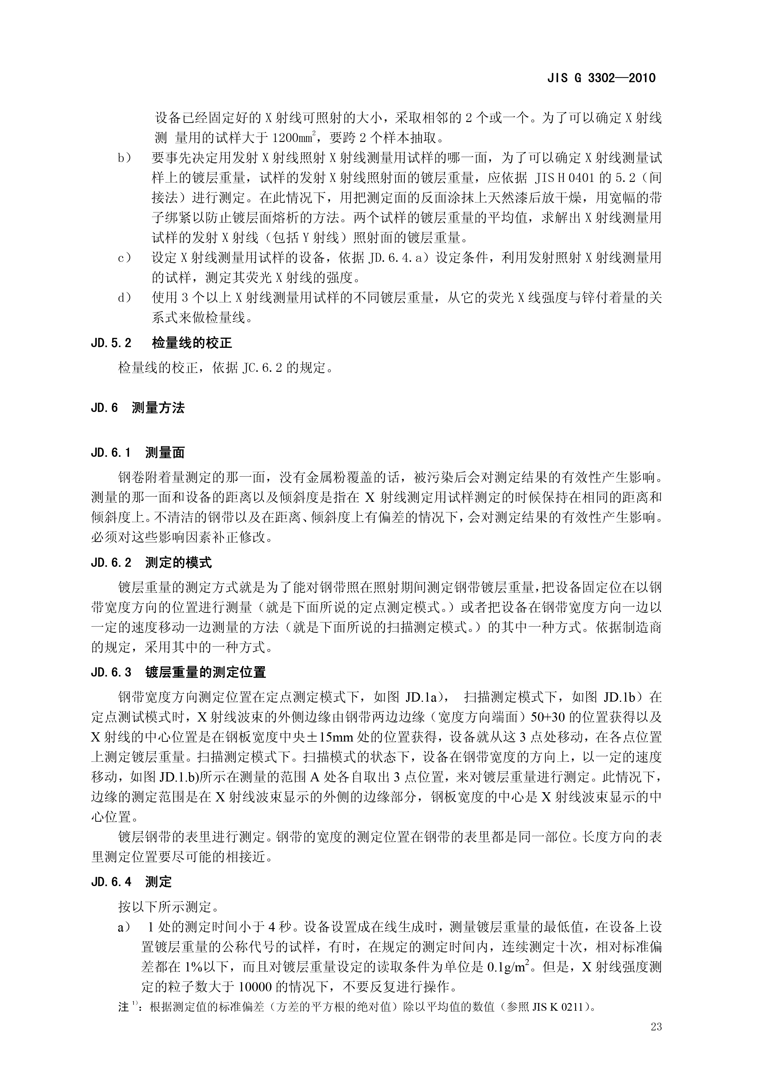 金沙js3833(中国游)有限公司官网
